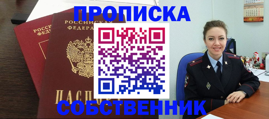 временная регистрация надежно в Карабаше