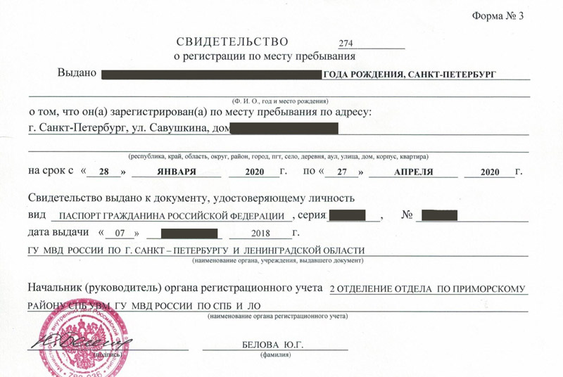 временная регистрация в Карабаше временная регистрация в Карабаше