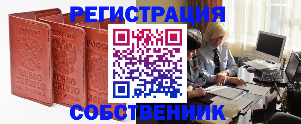 прописка штамп в Карабаше