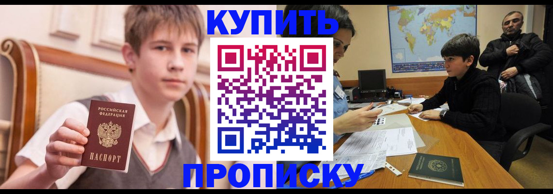 временная прописка в Карабаше