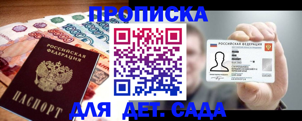 прописка для военкомата в Карабаше