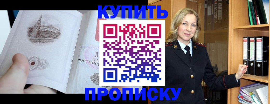 прописка для школы в Карабаше