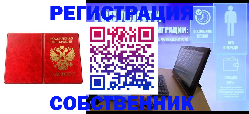 купить прописку в Карабаше