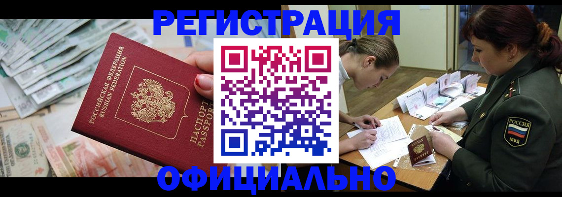 прописка регистрация в Карабаше