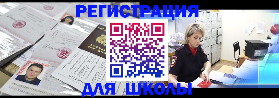 прописка паспорт в Карабаше