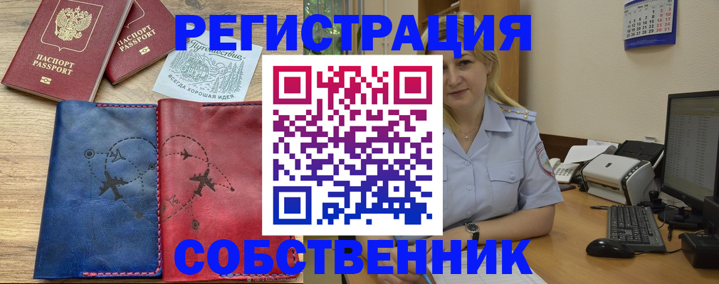 пропишу в квартире в Карабаше